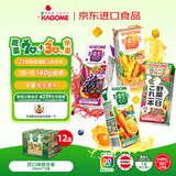 可果美（KAGOME）日本进口 野菜生活果蔬汁复合蔬菜汁儿童饮料4口味组合200ml*12盒