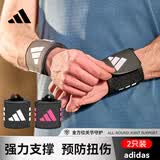 阿迪达斯健身护腕【2只】卧推俯卧撑运动加压网排羽毛球腱鞘炎护具黑色