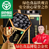 贡苑乌龙茶绿色食品铁观音安溪特级520g浓香型 高档茶叶礼盒装送长辈