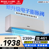 康佳（KONKA）空调补贴 大1匹/大1.5匹挂机 以旧换新 省电变频冷暖空调 独立除湿  家用商用 壁挂式空调挂机 2匹 变频冷暖 一级能效 提供上门安装服务