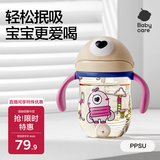babycare儿童水杯婴儿学饮杯6个月以上宝宝防摔吸管杯防呛夏季水壶PPSU