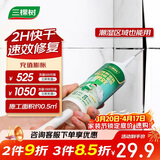 三棵树漆瓷砖空鼓速效胶强力粘合剂地砖翘起修复胶注射填充修补剂 200g
