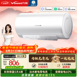 万和【节能星 Q2Ultra】50升3300W变频速热一级能效出水断电免换镁棒电热水器国家补贴15%
