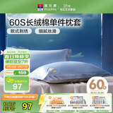 富安娜家纺枕套 60S长绒棉贡缎刺绣枕头套  一对装 74*48cm蓝