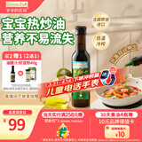 爷爷的农场牛油果油热炒油250ml 进口婴幼儿宝宝辅食油食用鳄梨油 6个月以上