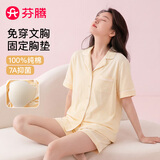 芬腾睡衣女带胸垫纯棉26年夏新款7A抑菌女士短裤家居服套装送女友