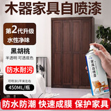 云行家黑胡桃色水性木器漆家具自喷漆衣柜桌子木门窗地板翻新改色油漆