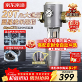 京东京造  前置过滤器QR2 智能自动冲洗高配 超20T/h大通量 40微米精滤水压监测 纳米隔铅0漏水 免费安装