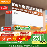 奥克斯空调 省电侠Pro 2匹 新一级能效变频冷暖 客厅Wifi智控挂机 铜管 补贴 KFR-46GW/BpR3AES1(B1)