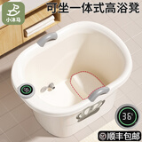 小沐马儿童洗澡桶可坐宝宝大号泡澡桶婴儿浴桶家用小孩加厚洗澡盆 小号款【0-10岁数显感温】+洗浴礼包