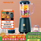九阳（Joyoung）榨汁料理机 多功能易清洗家用1升搅拌机 打米糊果汁机婴儿辅食机 三杯配置JYL-C012 