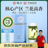 徽六绿茶六安瓜片茶叶200g 2026新茶齐山壹号精品兰花香自己喝可冷泡