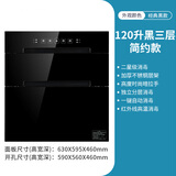 樱花消毒柜嵌入式家用厨房高温紫外线臭氧负离子三层130升大容量消毒柜碗柜90升小户型二星级分层烘干 二星级 120L 黑色简约款三层