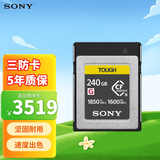 索尼（SONY）240GB  CFexpress Type B 存储卡 读速1850MB/s 三防卡 支持VPG400 CEB-G240T
