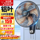 钻石牌（DIAMOND） 壁扇壁挂风扇挂壁式电风扇家用客厅墙壁摇头挂扇挂式工业电扇大风力宿舍餐厅 FB-45-2铝叶机械（18吋）