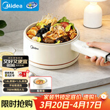美的（Midea）电煮锅 小电锅 电蒸锅 宿舍小锅多功能锅辅食锅 1.6L学生寝室一体泡面小火锅电煮锅XZE2017 配蒸笼