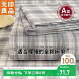 无印良品A类全棉条纹床单单件 被单双人纯棉200*230cm双人床上用品
