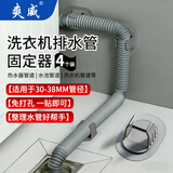 爽威 免打孔水管固定贴空调排水管固定器滚筒洗衣机下水管固定卡扣管卡 灰色4个（30-38mm排水管夹 