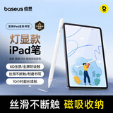 倍思电容笔iPad触控笔 适用2026年款Pro/Air8/Mini/iPad11平板触屏笔手写笔苹果笔applepencil二代