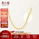 周六福水波链锁骨链女黄金项链计价AA050785约3.22g45cm生日礼物