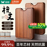 双枪乌金檀木整木菜板 百年龄砧板家用切菜案板抗菌实木菜板45*30*3