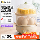 小熊（Bear）煮蛋器蒸蛋器单双层家用高温断电迷你早餐鸡蛋羹蒸鸡蛋器蒸蛋机炖蛋器便携式电蒸锅煮鸡蛋神器 双层 ZDQ-B14Q1【无蒸碗】