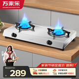 万家乐燃气灶【ITB91·无需开孔】液化气灶台  5.0kW大火力不锈钢煤气灶双灶台家用台式燃气灶具液化气