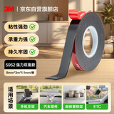 3M强力双面胶 VHB™黑色胶带强力稳固持久粘贴耐高温不残胶 8mm宽3m长1.1mm厚