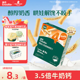 英氏（Engnice）婴幼儿奶香棒棒饼干 婴儿零食牛奶高钙手指磨牙饼干宝宝辅食60g