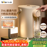 小熊（Bear）电热水瓶 恒温热水壶 防烫除氯电水瓶316L锈钢烧水壶多段保温5L电水壶 暖吨吨 ZDH-H50R6