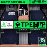 车丽友 定制TPE汽车脚垫全大包围适用于领克03宝马x1红旗h5艾瑞泽8帝豪