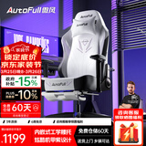 傲风电竞椅 人体工学椅子 电脑椅游戏椅 转椅久坐舒适办公椅 老板椅 C3灵风【潮酷机甲】-带脚托