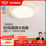 欧普照明（OPPLE）护眼双面出光全光谱卧室led吸顶灯温馨现代简约儿童房间灯WS 全光谱60w/3300LM三档调光