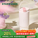 星巴克（Starbucks）经典系列晶粉款双饮口保温杯800ml咖啡杯泡茶杯冷水杯女神节礼物