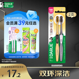 好来（DARLIE）(原黑人)炭金炫洁软毛牙刷  深入清洁纳米碳抑菌 2支新旧包装