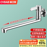 橱卫帮（CVBAB）入墙式水龙头厨房灶台单冷旋转洗菜盆洗碗洗衣池水槽水龙头CV1575