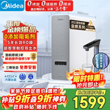 美的（Midea）净水器白泽1000G pro5年RO反渗透0阻垢剂 家用厨下式净饮机 直饮过滤器 触控屏双出水pro升级款