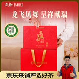 文新信阳红茶茶叶功夫红茶一级龙凤呈祥高香250g礼盒茶