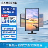 三星（SAMSUNG）4K竖屏 护眼办公 专业设计 分屏 副屏 电竞游戏高刷 超清屏幕 台式笔记本外接 扩展屏 电脑 显示器 32英寸 HDR600 量子点 S32B800PXC 官方直营旗舰店