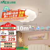 雷士（NVC）led吸顶灯卧室儿童房灯具原木奶油风智能舒适光