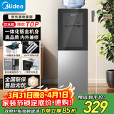美的（Midea）饮水机茶吧机电热水壶烧水壶家用上置式客厅立式家用桶装宿舍办公室YR1002S-X【钢化玻璃双开门】