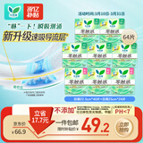 乐而雅花王零触感轻巧超薄日用卫生巾组合8包64片姨妈巾京东自营新国标