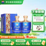 茅台（MOUTAI）【官方旗舰】贵州茅台酒股份出品 贵州大曲酒 酱香型白酒迎宾 53度 1.5L 2坛 似水流年 原箱发货