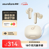 声阔（SoundCore）安克P40i超能小彩蛋2.0升级降噪真无线蓝牙耳机TWS入耳式音乐游戏耳机6麦AI3D音效白色