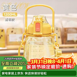 希乐大容量水杯Tritan吸管杯运动水壶刻度杯子塑料大肚杯上太黄1.2L