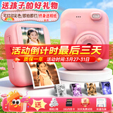 爱百分【全网低价】儿童相机拍立得3-12岁学生玩具可打印彩色照片数码相机男孩女孩生日元旦新年礼物 新款粉【可打彩色照片+可拍视频+16G】