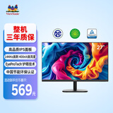 优派27英寸 120Hz超144Hz IPS 400nit高亮度 硬件低蓝光不闪 1级能效 高效办公 电竞显示器VA27G25
