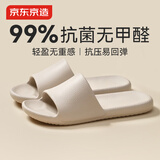 京东京造【抗菌皮纹拖】eva软弹家居防滑浴室新款拖鞋女士 燕麦色 37-38