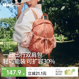 蕉下（beneunder）双肩包女包背包旅游轻便小型书包登山通勤户外送女生