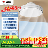 公牛（BULL）【一价全包】无叶风扇灯一体吸顶灯GF39AT隐形吊扇灯餐厅91W